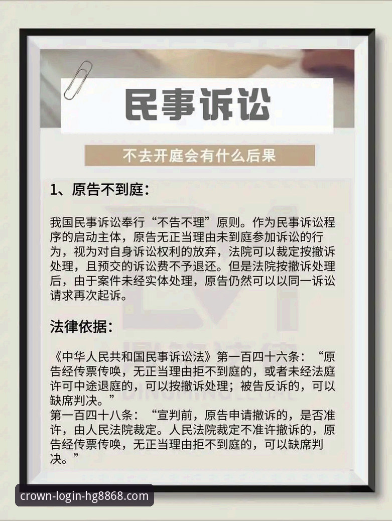 从“金元帝国”到法庭被告：许家印案与平台选择背后的风险管控启示